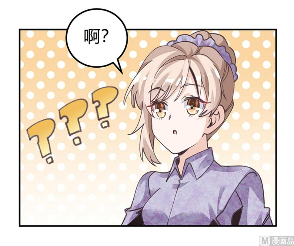 首席的萌妻韩漫全集-第270话 当保镖无删减无遮挡章节图片 