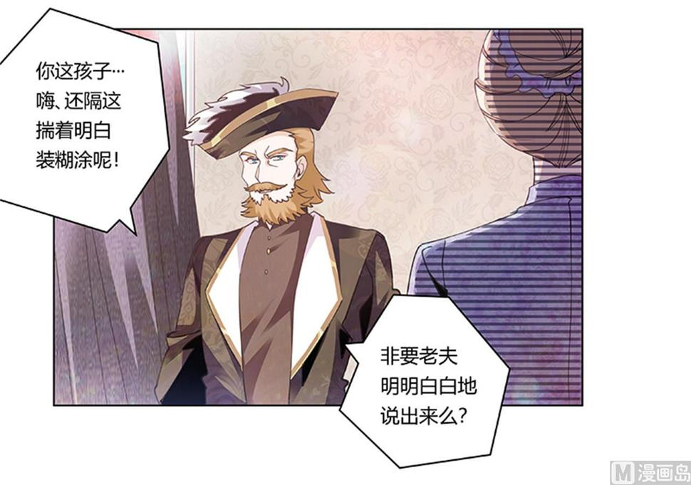 首席的萌妻韩漫全集-第270话 当保镖无删减无遮挡章节图片 