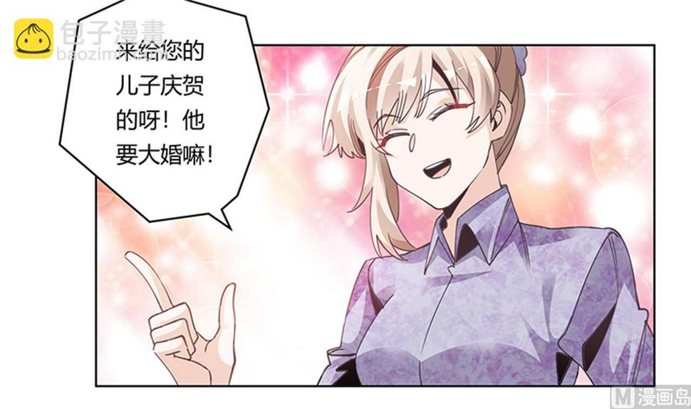 首席的萌妻韩漫全集-第270话 当保镖无删减无遮挡章节图片 