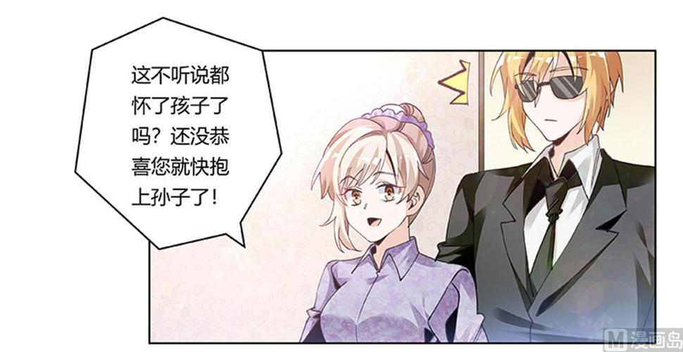 首席的萌妻韩漫全集-第270话 当保镖无删减无遮挡章节图片 