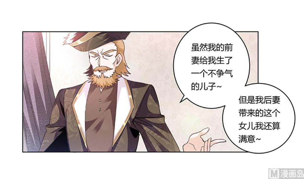 首席的萌妻韩漫全集-第270话 当保镖无删减无遮挡章节图片 