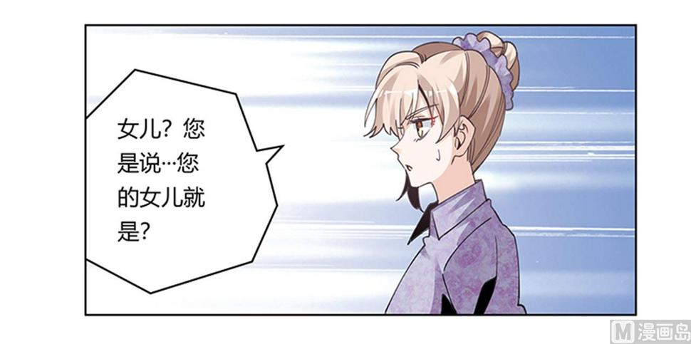 首席的萌妻韩漫全集-第270话 当保镖无删减无遮挡章节图片 