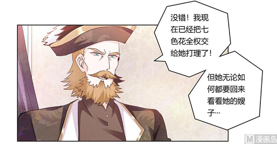 首席的萌妻韩漫全集-第270话 当保镖无删减无遮挡章节图片 