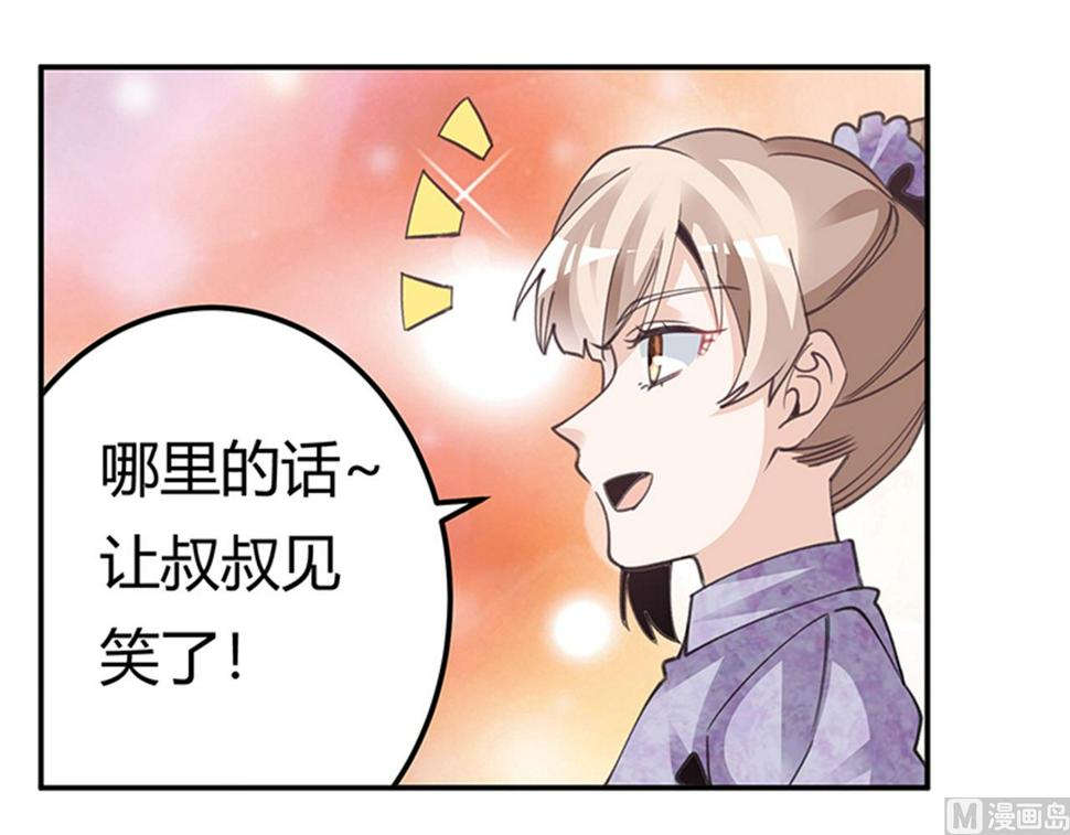 首席的萌妻韩漫全集-第270话 当保镖无删减无遮挡章节图片 