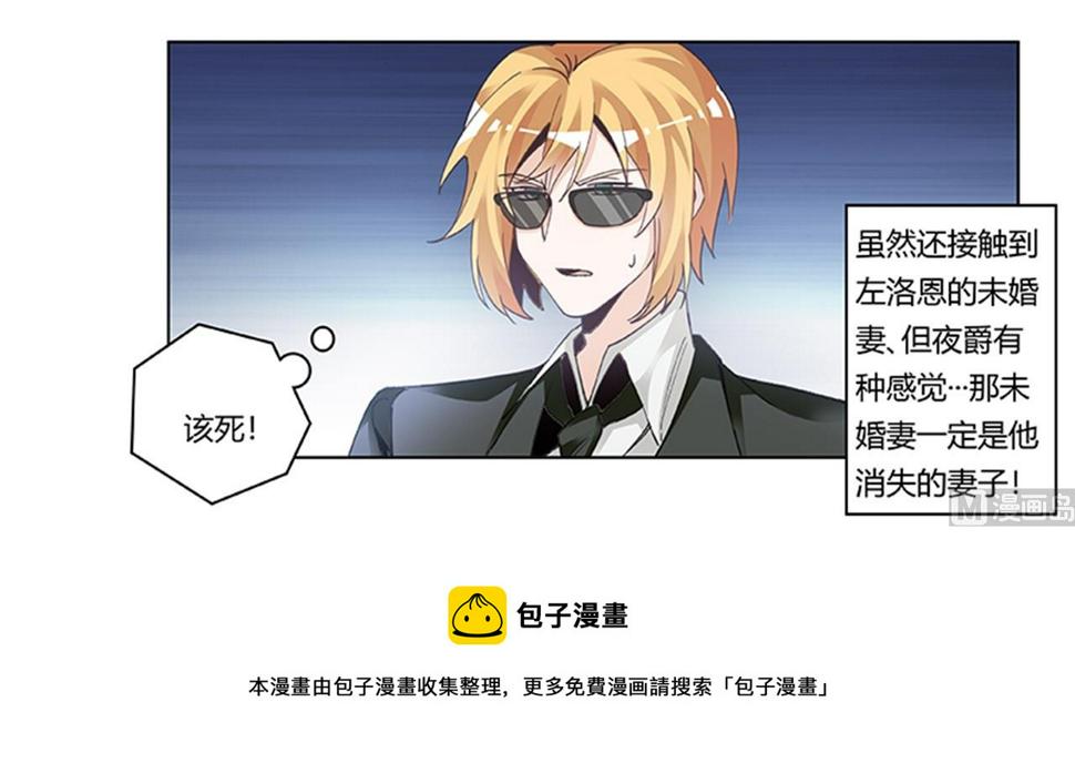 首席的萌妻韩漫全集-第270话 当保镖无删减无遮挡章节图片 