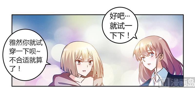 首席的萌妻韩漫全集-第28话 旧恨新仇无删减无遮挡章节图片 