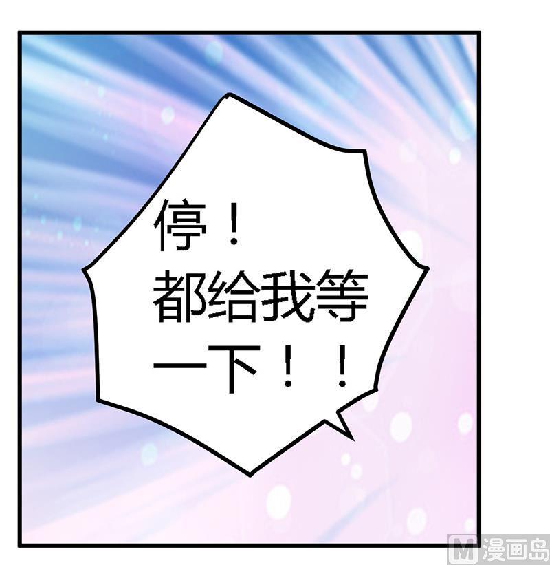 首席的萌妻韩漫全集-第28话 旧恨新仇无删减无遮挡章节图片 