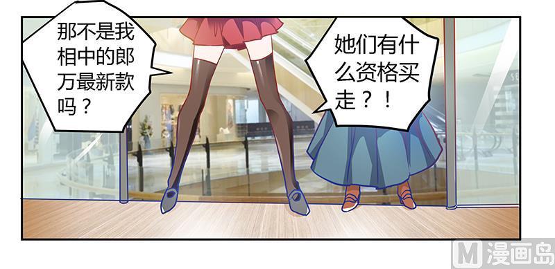 首席的萌妻韩漫全集-第28话 旧恨新仇无删减无遮挡章节图片 