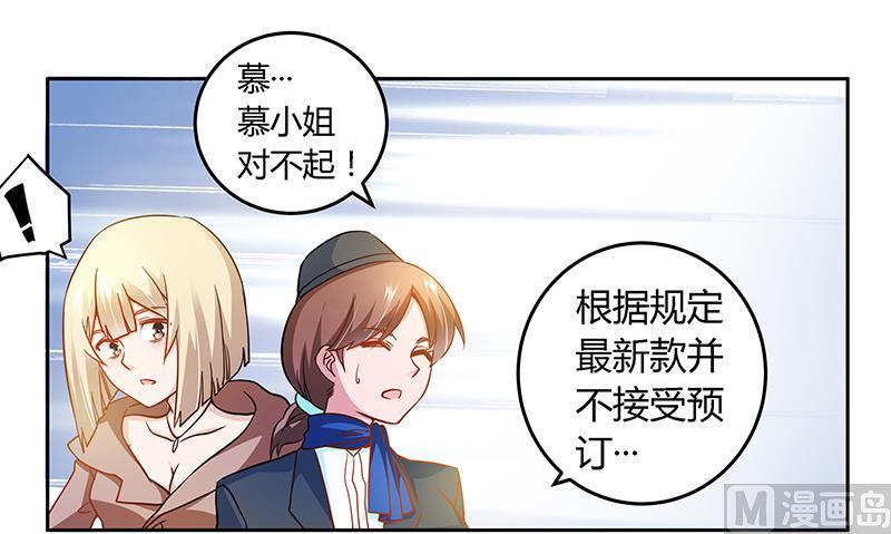 首席的萌妻韩漫全集-第28话 旧恨新仇无删减无遮挡章节图片 