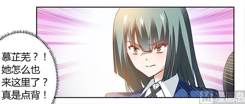 首席的萌妻韩漫全集-第28话 旧恨新仇无删减无遮挡章节图片 