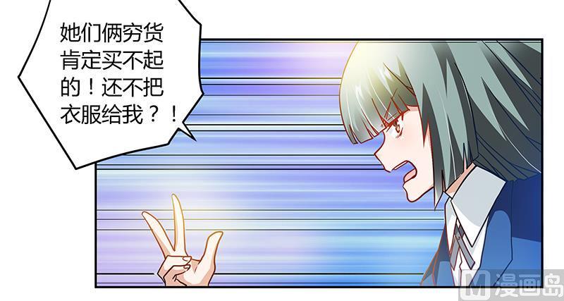 首席的萌妻韩漫全集-第28话 旧恨新仇无删减无遮挡章节图片 