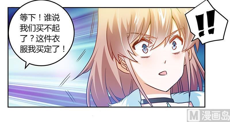 首席的萌妻韩漫全集-第28话 旧恨新仇无删减无遮挡章节图片 