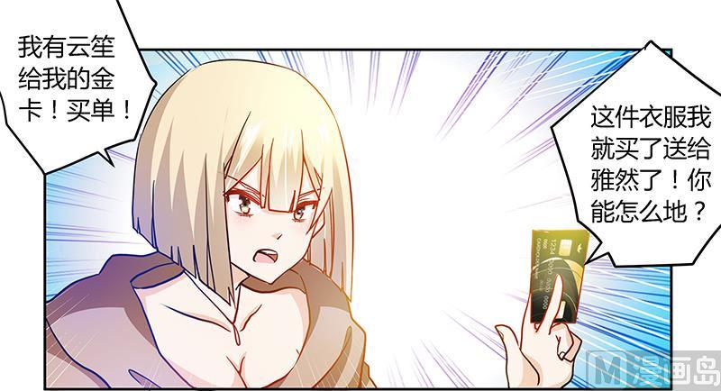 首席的萌妻韩漫全集-第28话 旧恨新仇无删减无遮挡章节图片 
