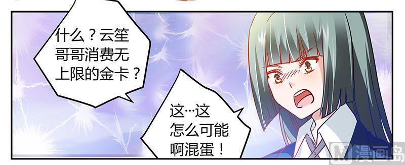 首席的萌妻韩漫全集-第28话 旧恨新仇无删减无遮挡章节图片 