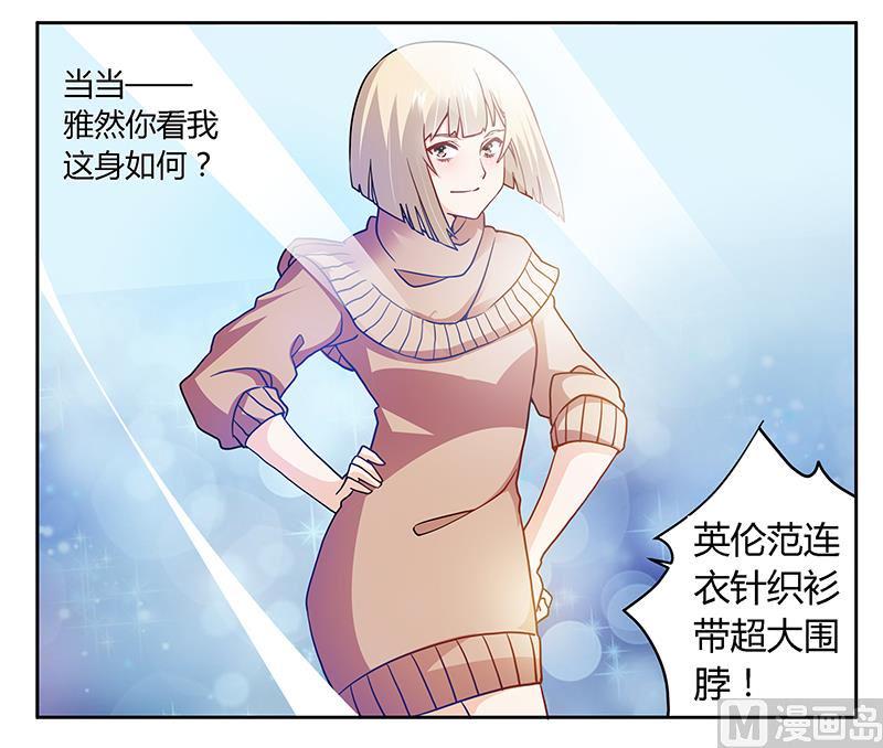 首席的萌妻韩漫全集-第28话 旧恨新仇无删减无遮挡章节图片 