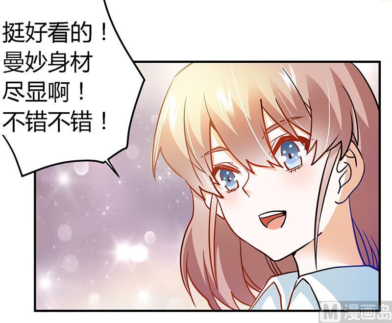 首席的萌妻韩漫全集-第28话 旧恨新仇无删减无遮挡章节图片 