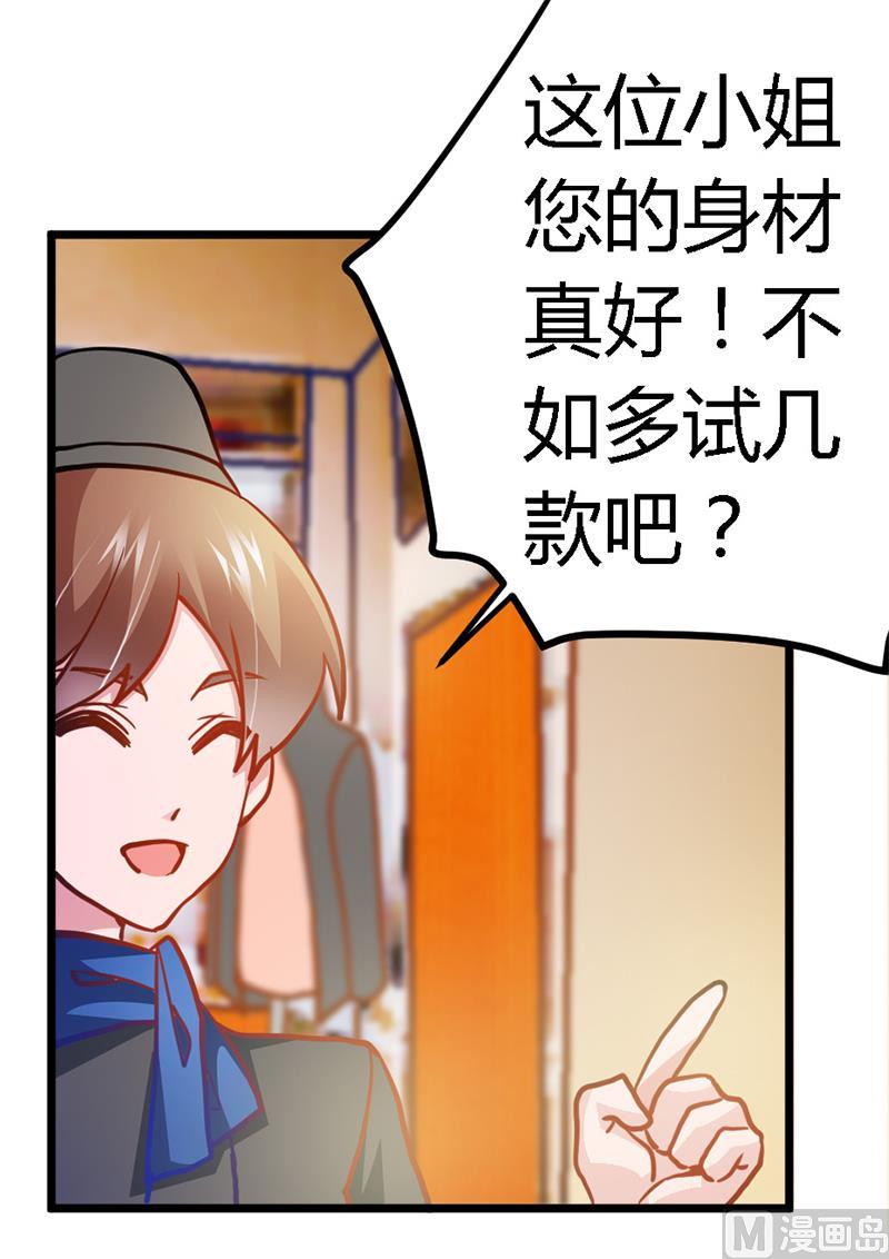 首席的萌妻韩漫全集-第28话 旧恨新仇无删减无遮挡章节图片 