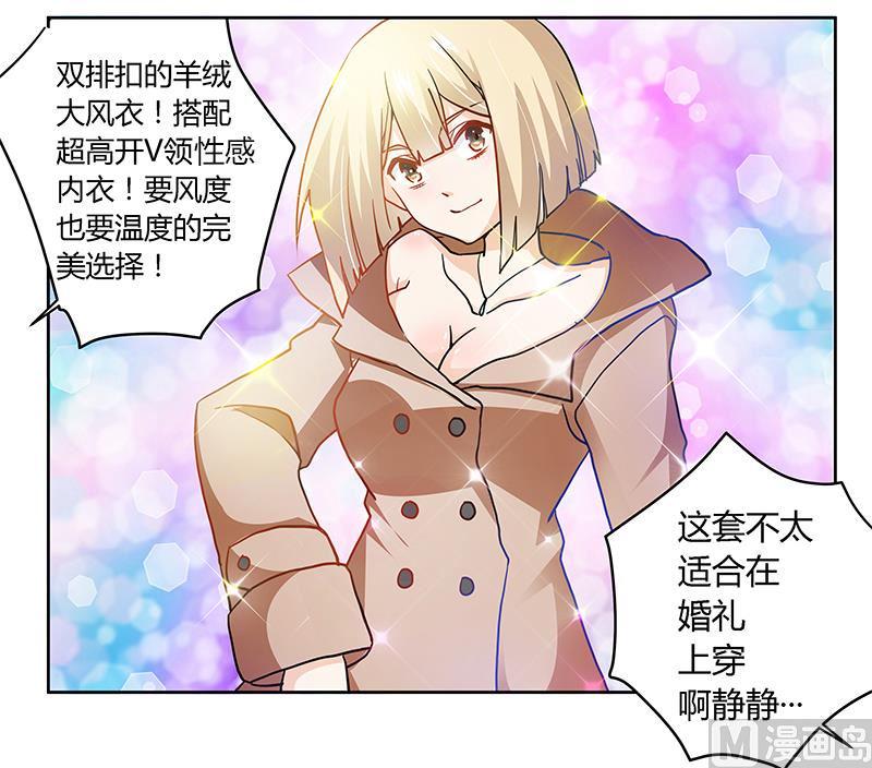 首席的萌妻韩漫全集-第28话 旧恨新仇无删减无遮挡章节图片 