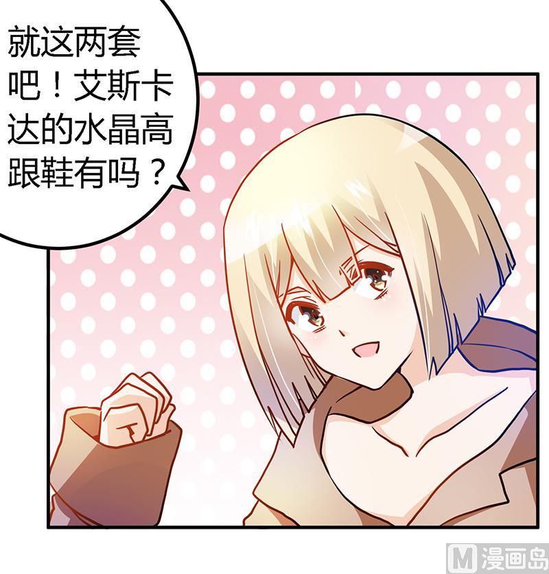 首席的萌妻韩漫全集-第28话 旧恨新仇无删减无遮挡章节图片 