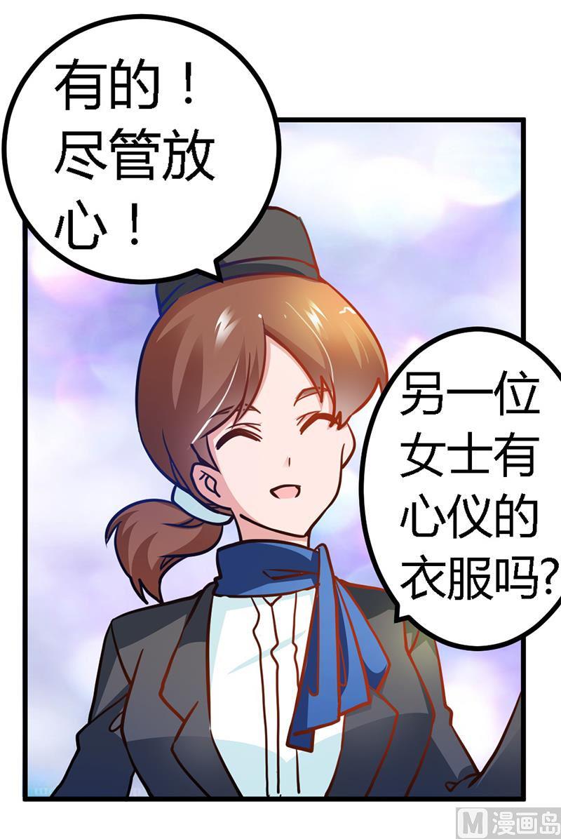 首席的萌妻韩漫全集-第28话 旧恨新仇无删减无遮挡章节图片 