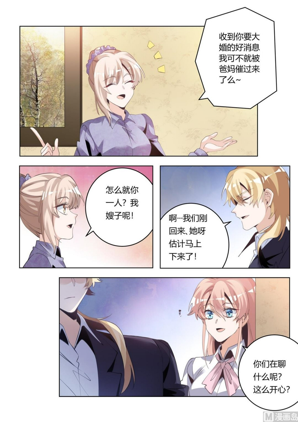 首席的萌妻韩漫全集-第271话 真的没印象无删减无遮挡章节图片 