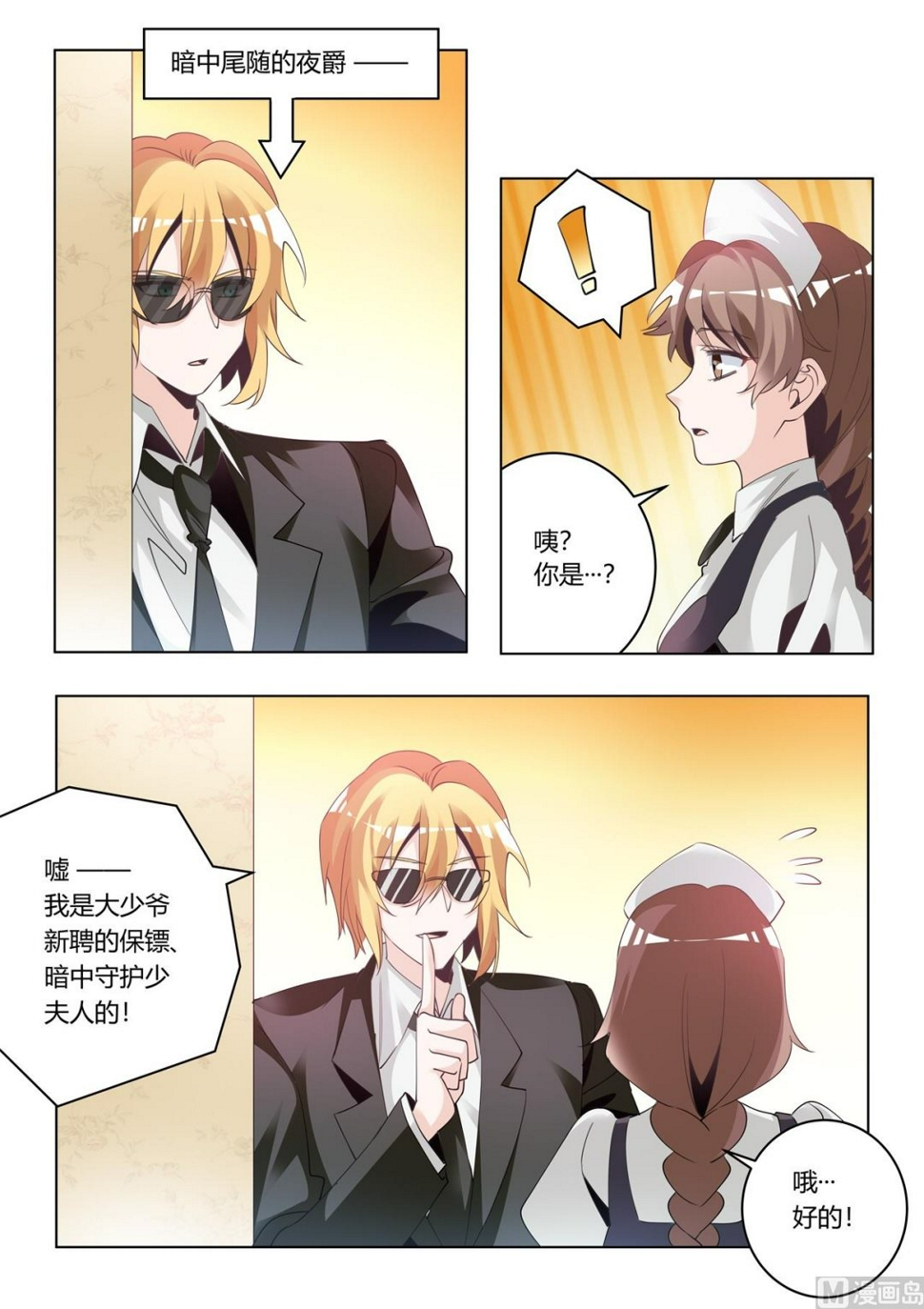 首席的萌妻韩漫全集-第273话 你认不出我了吗无删减无遮挡章节图片 