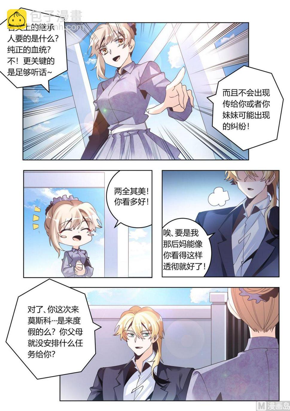 首席的萌妻韩漫全集-第274话 计划赶不上变化无删减无遮挡章节图片 