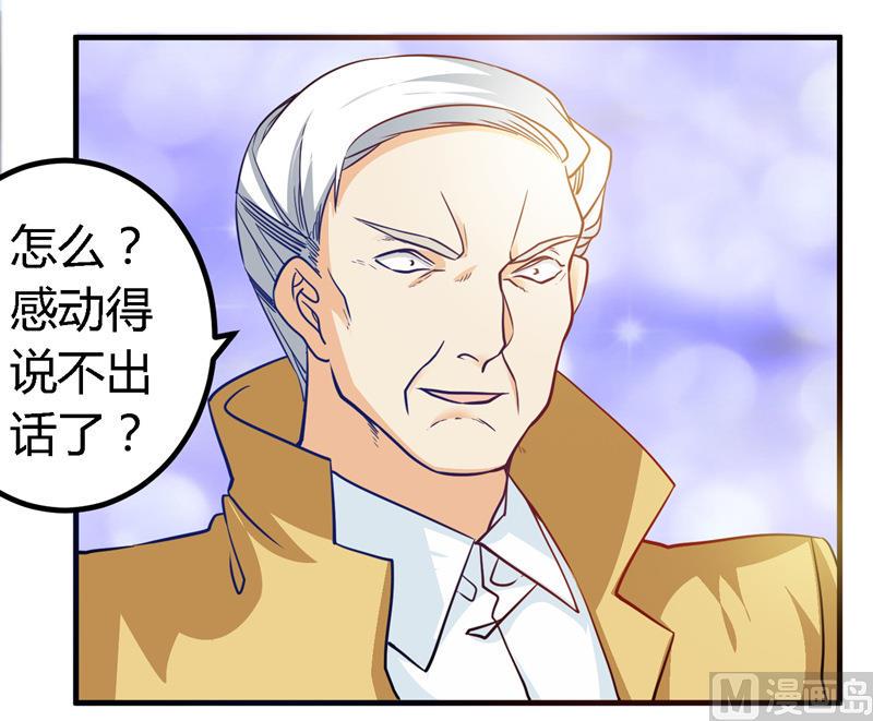 首席的萌妻韩漫全集-第30话 惊人的误会无删减无遮挡章节图片 