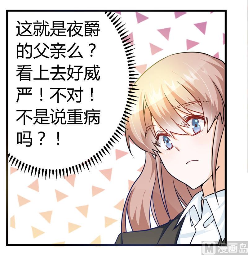 首席的萌妻韩漫全集-第30话 惊人的误会无删减无遮挡章节图片 