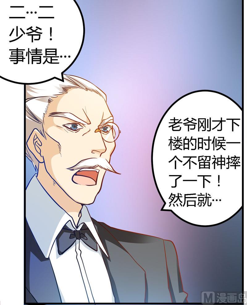 首席的萌妻韩漫全集-第30话 惊人的误会无删减无遮挡章节图片 