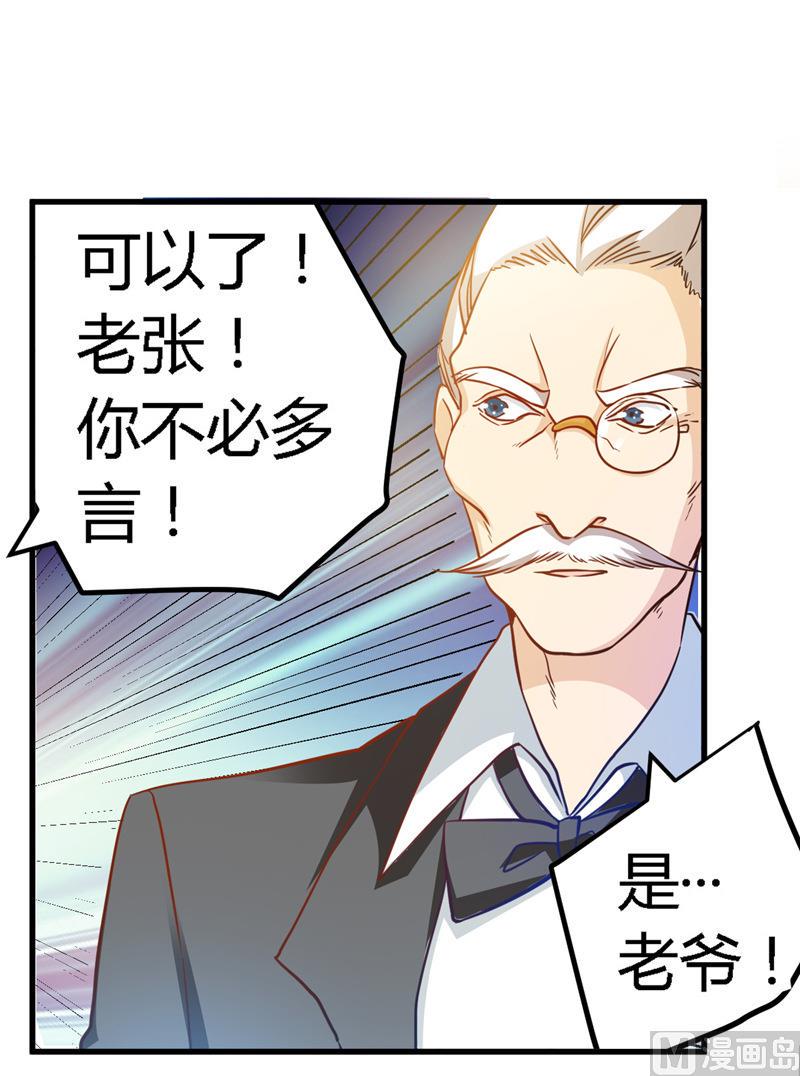 首席的萌妻韩漫全集-第30话 惊人的误会无删减无遮挡章节图片 