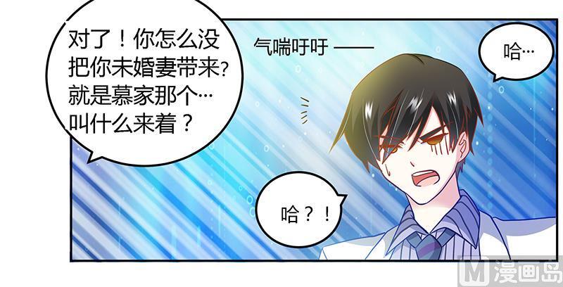 首席的萌妻韩漫全集-第30话 惊人的误会无删减无遮挡章节图片 