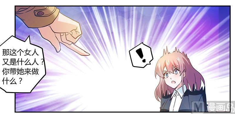 首席的萌妻韩漫全集-第30话 惊人的误会无删减无遮挡章节图片 