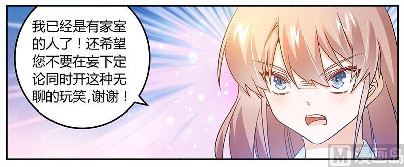 首席的萌妻韩漫全集-第30话 惊人的误会无删减无遮挡章节图片 