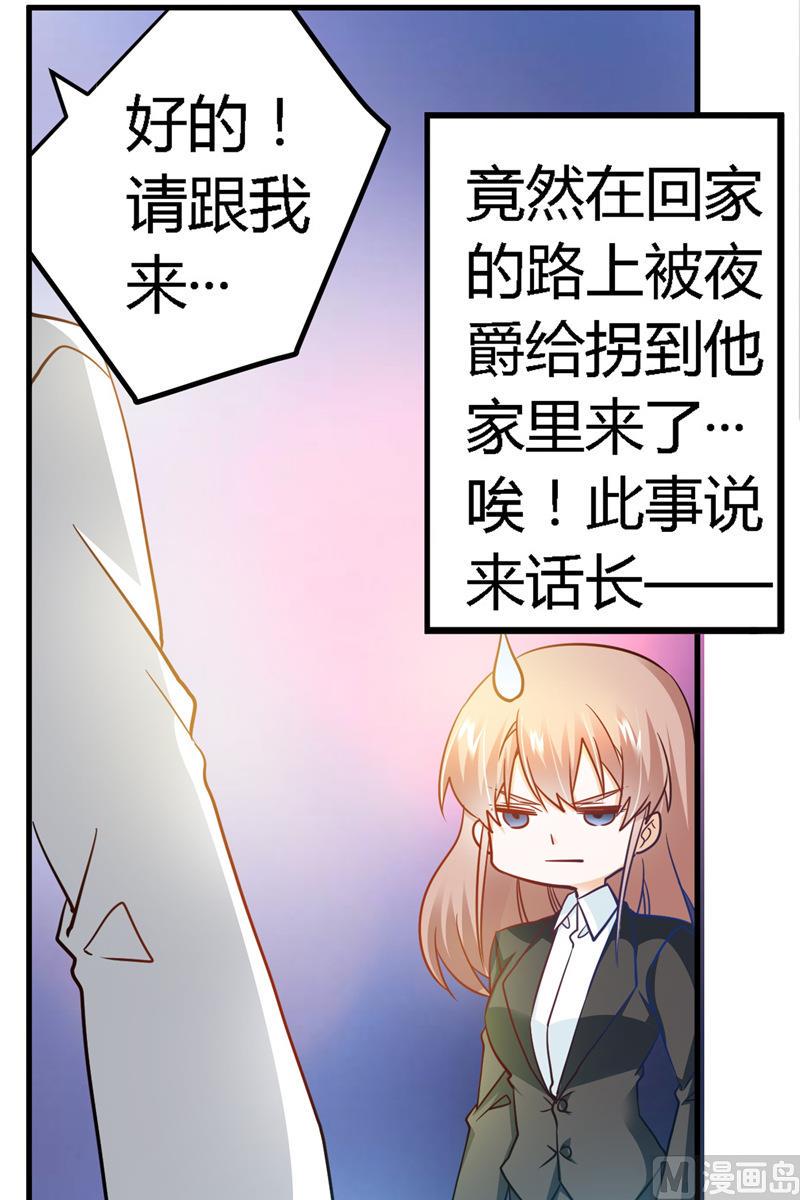 首席的萌妻韩漫全集-第30话 惊人的误会无删减无遮挡章节图片 