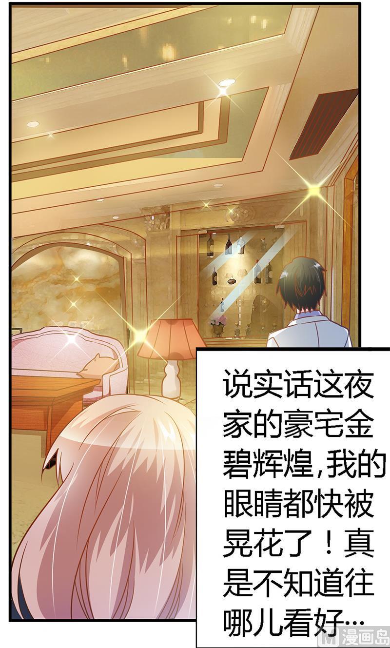 首席的萌妻韩漫全集-第30话 惊人的误会无删减无遮挡章节图片 