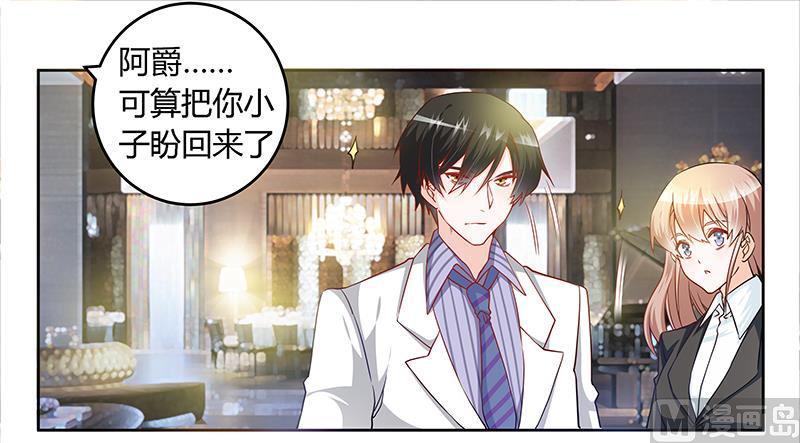 首席的萌妻韩漫全集-第30话 惊人的误会无删减无遮挡章节图片 
