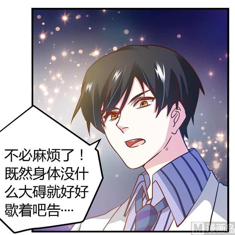 首席的萌妻韩漫全集-第31话 尴尬的徐雅然无删减无遮挡章节图片 