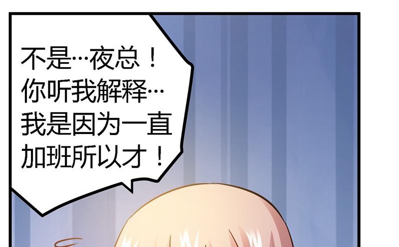 首席的萌妻韩漫全集-第31话 尴尬的徐雅然无删减无遮挡章节图片 