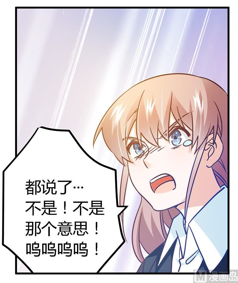 首席的萌妻韩漫全集-第31话 尴尬的徐雅然无删减无遮挡章节图片 