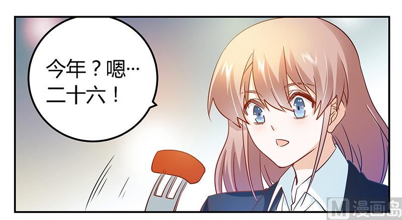 首席的萌妻韩漫全集-第31话 尴尬的徐雅然无删减无遮挡章节图片 