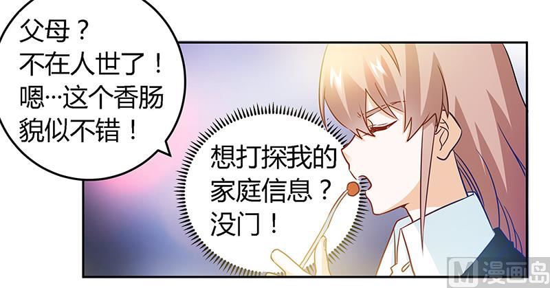首席的萌妻韩漫全集-第31话 尴尬的徐雅然无删减无遮挡章节图片 