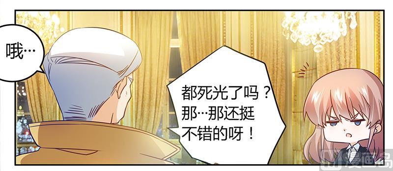 首席的萌妻韩漫全集-第31话 尴尬的徐雅然无删减无遮挡章节图片 