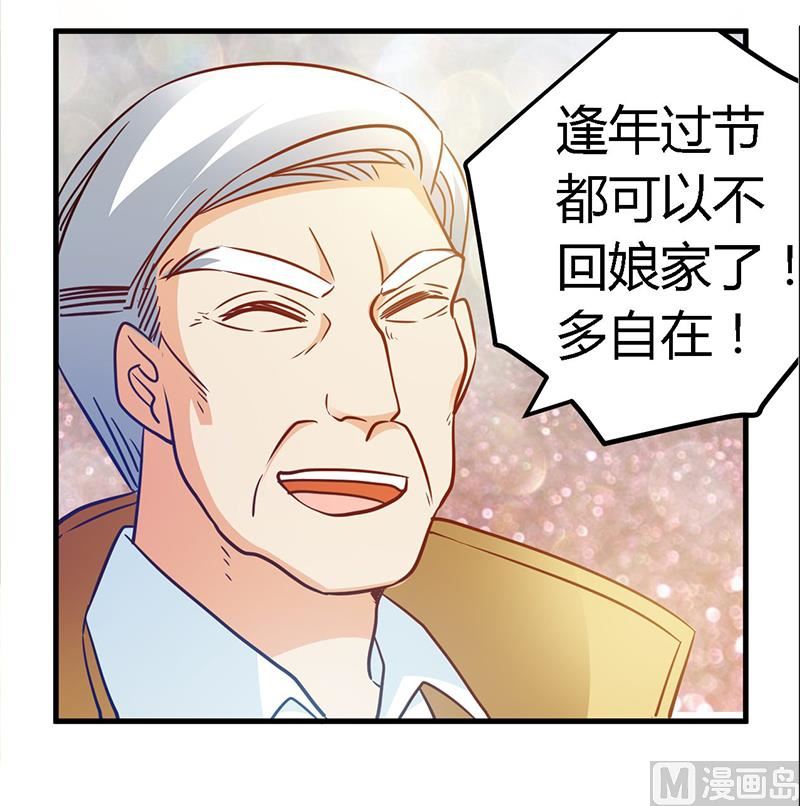 首席的萌妻韩漫全集-第31话 尴尬的徐雅然无删减无遮挡章节图片 
