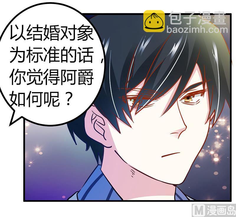 首席的萌妻韩漫全集-第31话 尴尬的徐雅然无删减无遮挡章节图片 