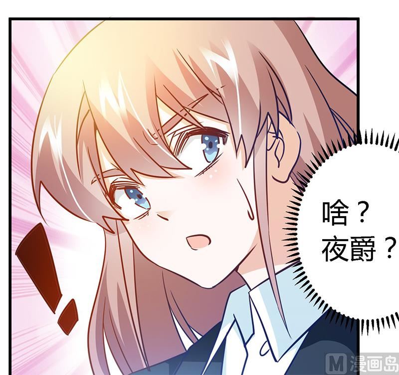 首席的萌妻韩漫全集-第31话 尴尬的徐雅然无删减无遮挡章节图片 