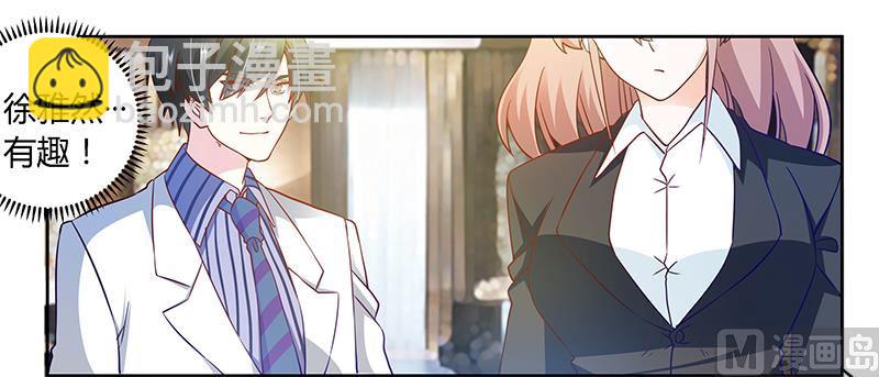 首席的萌妻韩漫全集-第31话 尴尬的徐雅然无删减无遮挡章节图片 