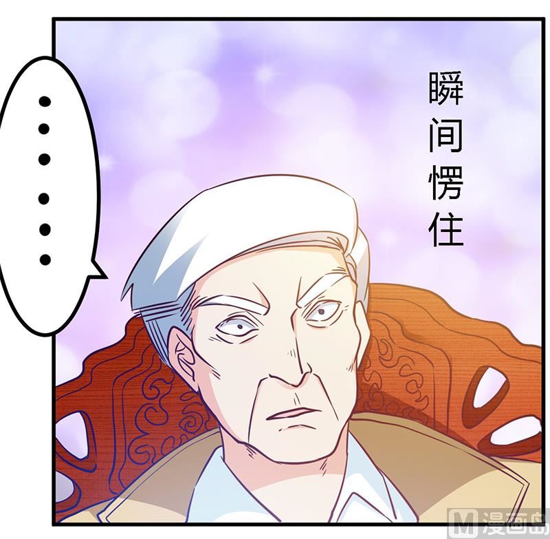 首席的萌妻韩漫全集-第31话 尴尬的徐雅然无删减无遮挡章节图片 