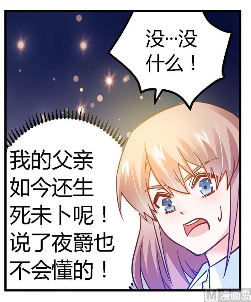 首席的萌妻韩漫全集-第32话 不合格的结婚对象无删减无遮挡章节图片 