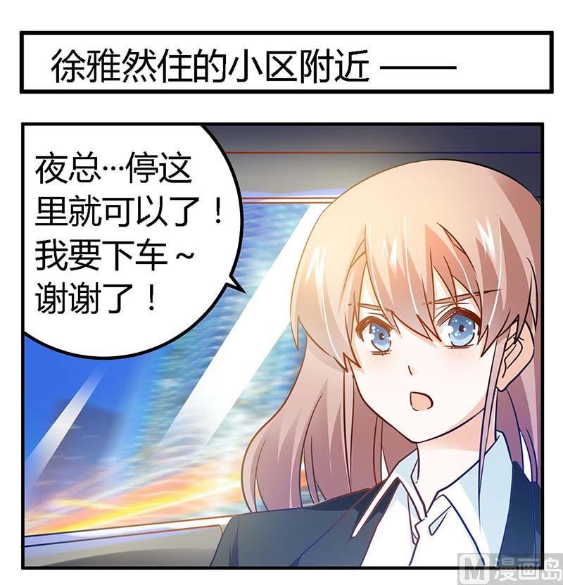 首席的萌妻韩漫全集-第32话 不合格的结婚对象无删减无遮挡章节图片 